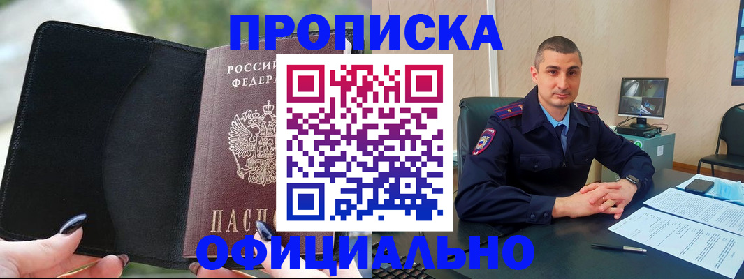 где прописаться в Энгельсе