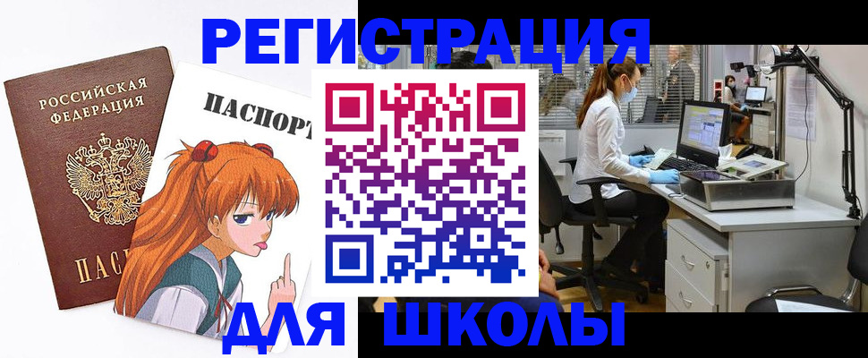 временная регистрация в Энгельсе