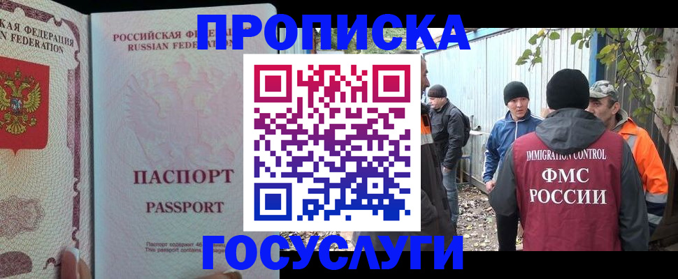 временная регистрация для школы в Энгельсе