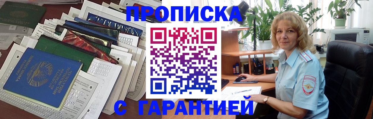 прописка для кредита в Энгельсе